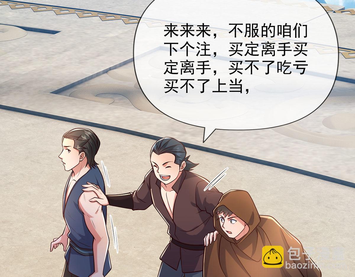 第240话 书山，不容玷污(1/2)-第241话