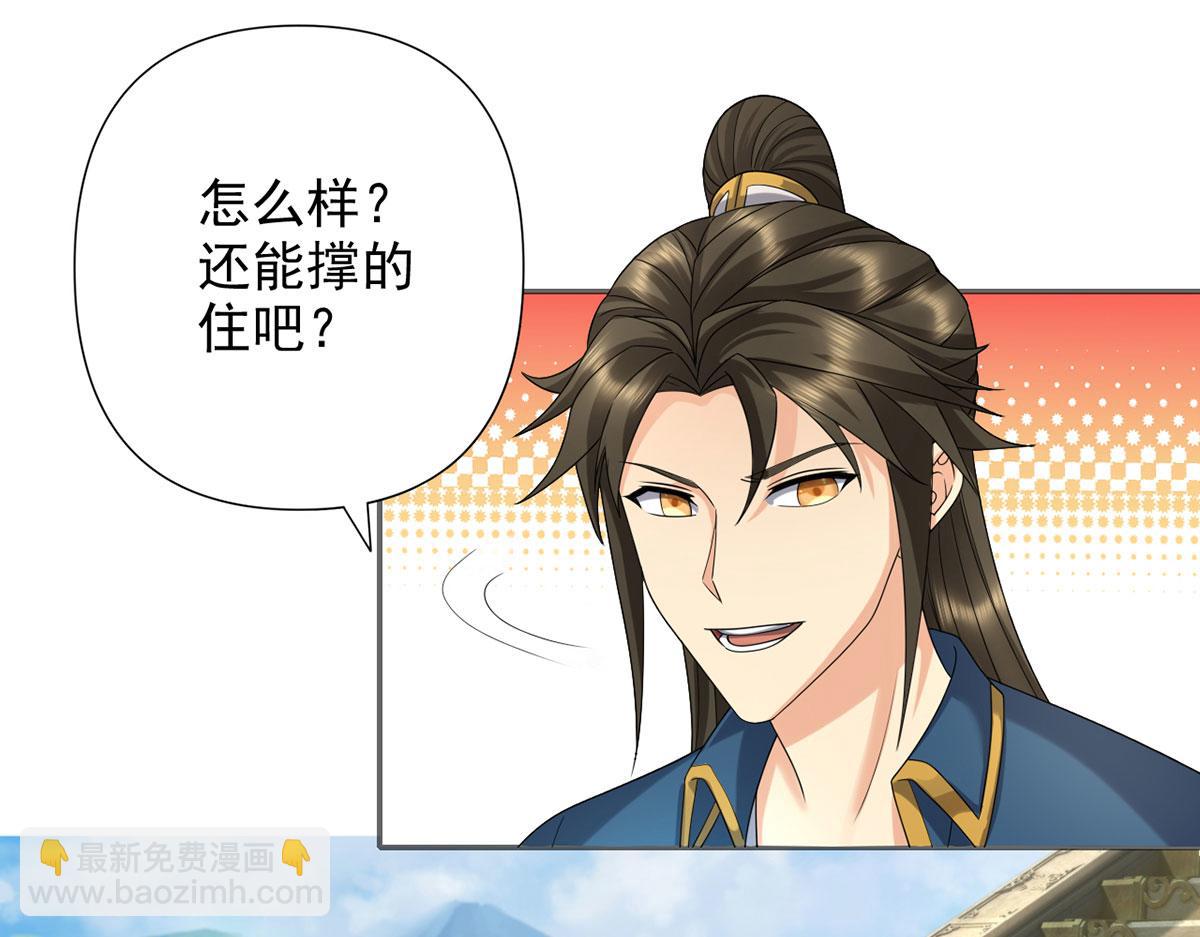 第240话 书山，不容玷污(1/2)-第241话