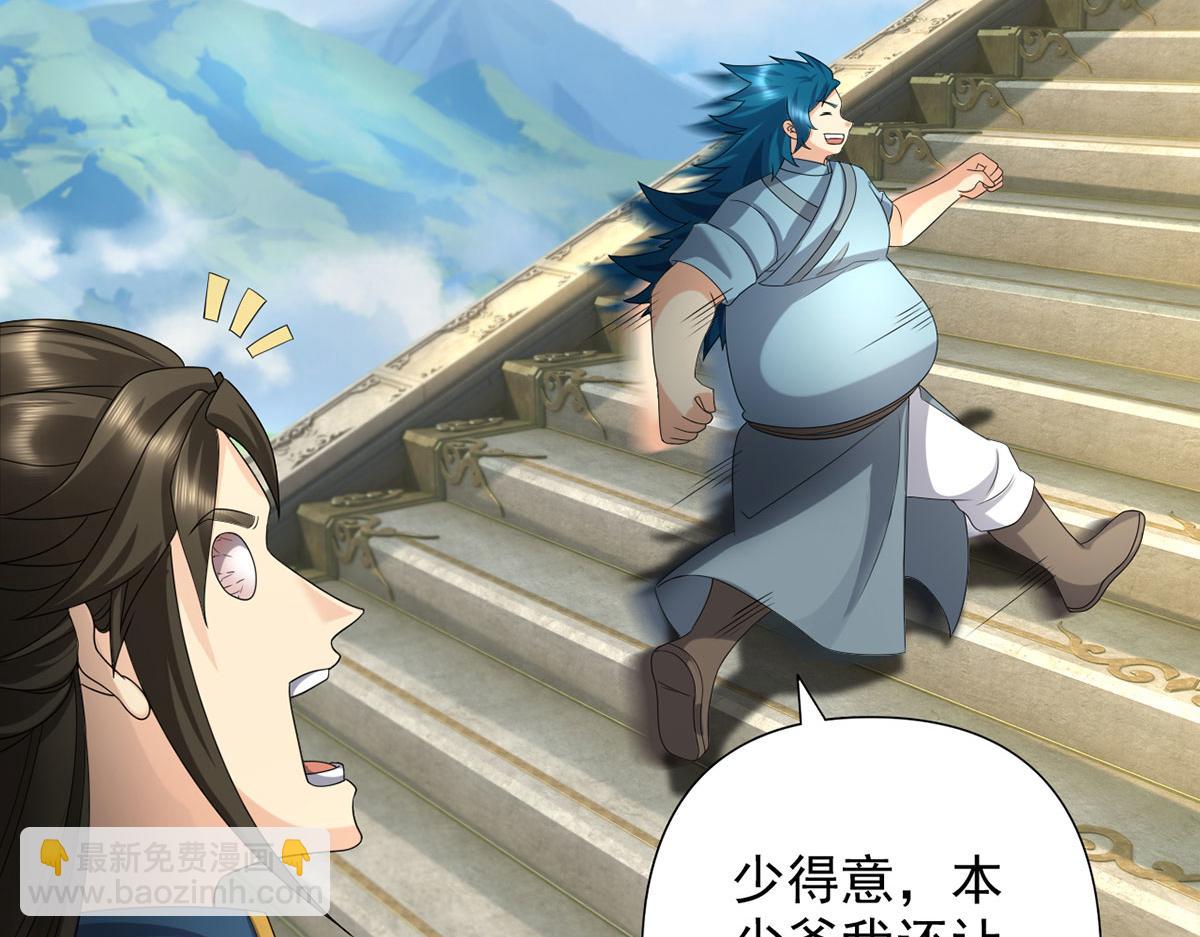 第240话 书山，不容玷污(1/2)-第241话