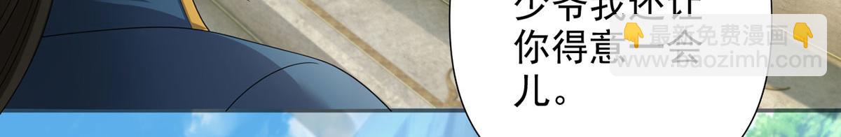 第240话 书山，不容玷污(1/2)-第241话