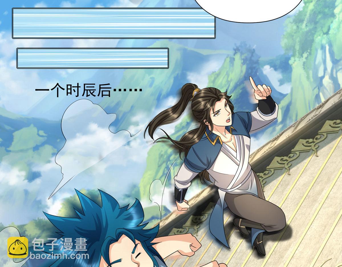 第240话 书山，不容玷污(1/2)-第241话