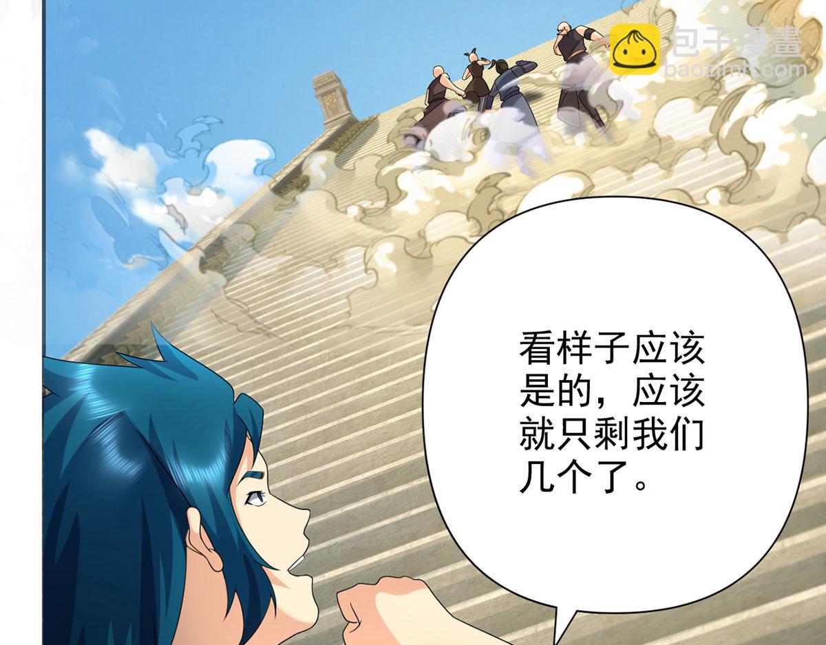 第240话 书山，不容玷污(1/2)-第241话