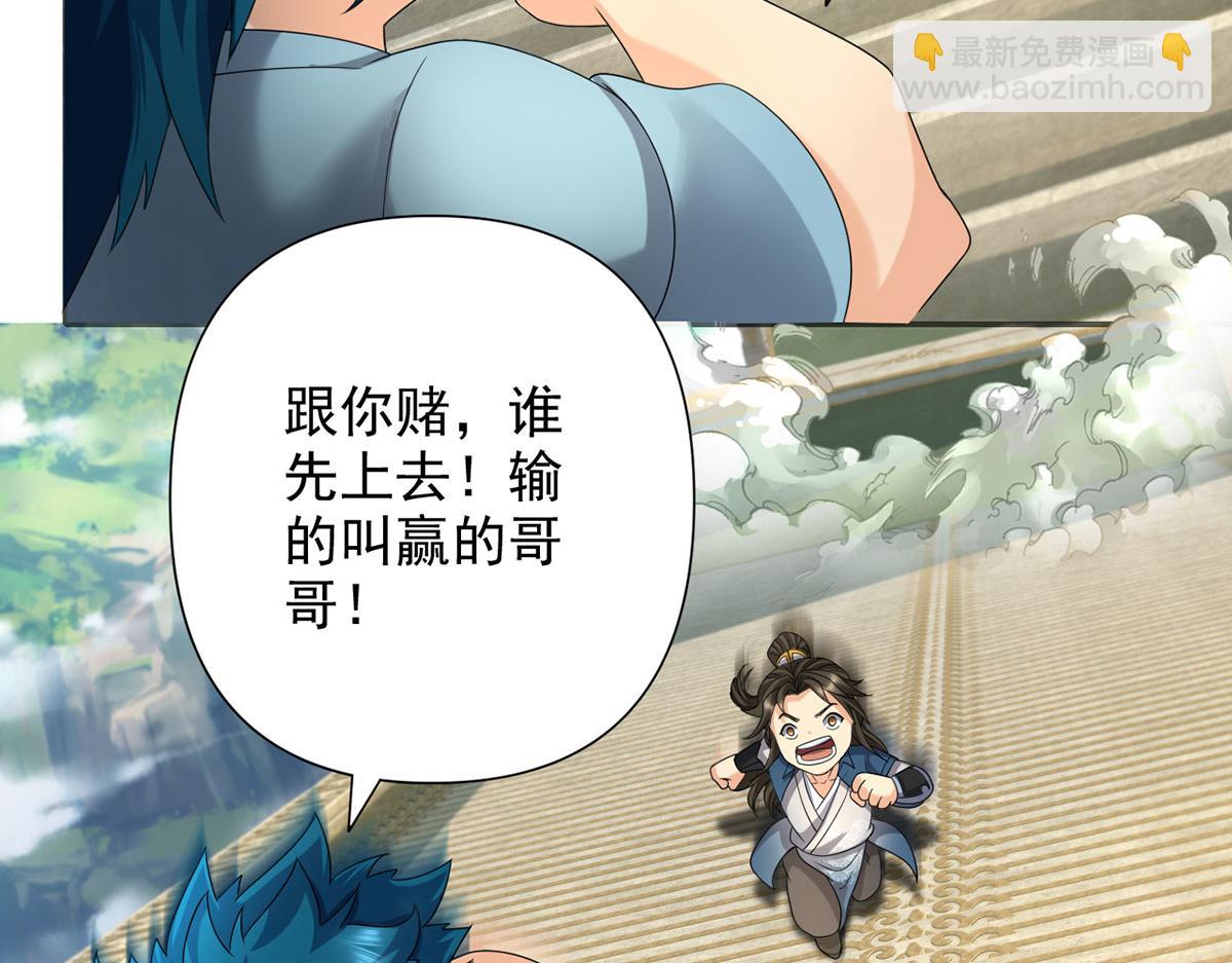 第240话 书山，不容玷污(1/2)-第241话