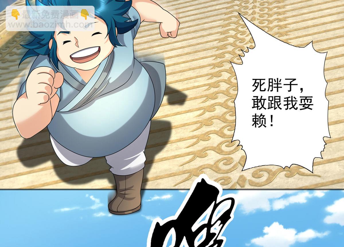 第240话 书山，不容玷污(1/2)-第241话