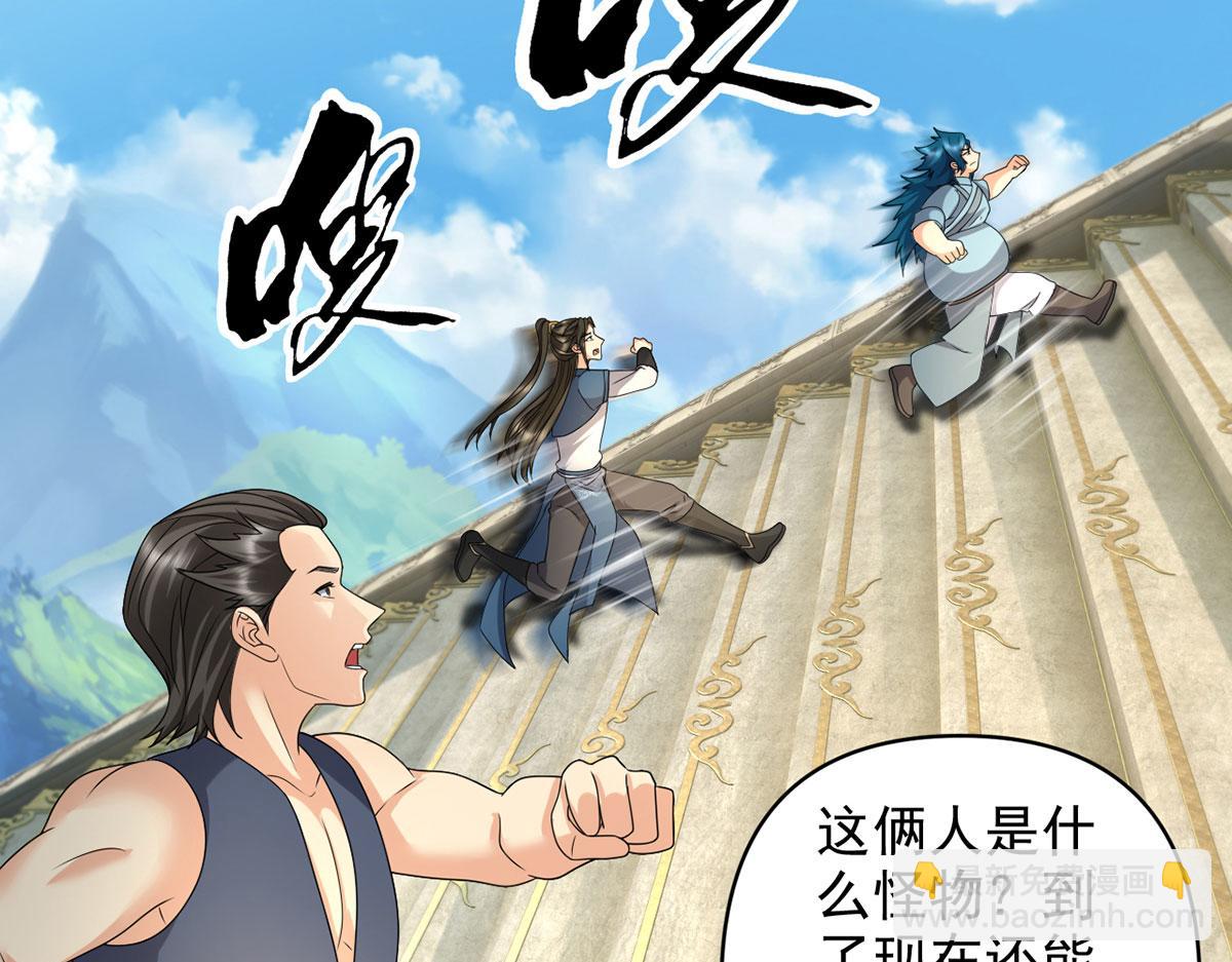 第240话 书山，不容玷污(1/2)-第241话