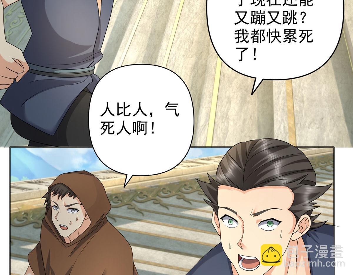 第240话 书山，不容玷污(1/2)-第241话