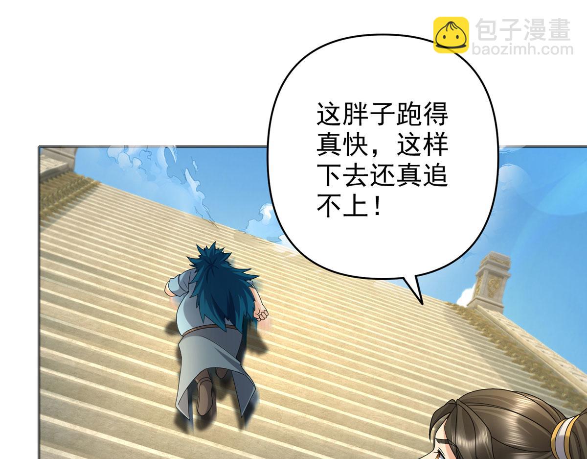 第240话 书山，不容玷污(1/2)-第241话