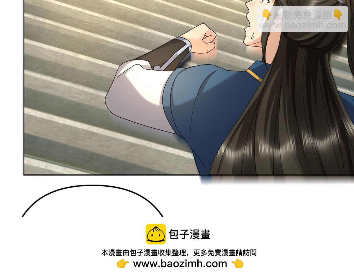 第240话 书山，不容玷污(1/2)-第241话