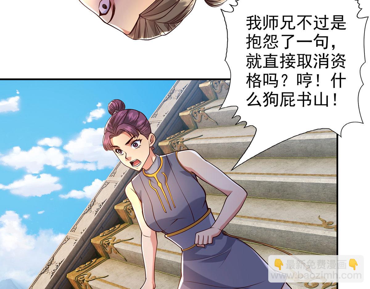 第240话 书山，不容玷污(1/2)-第241话