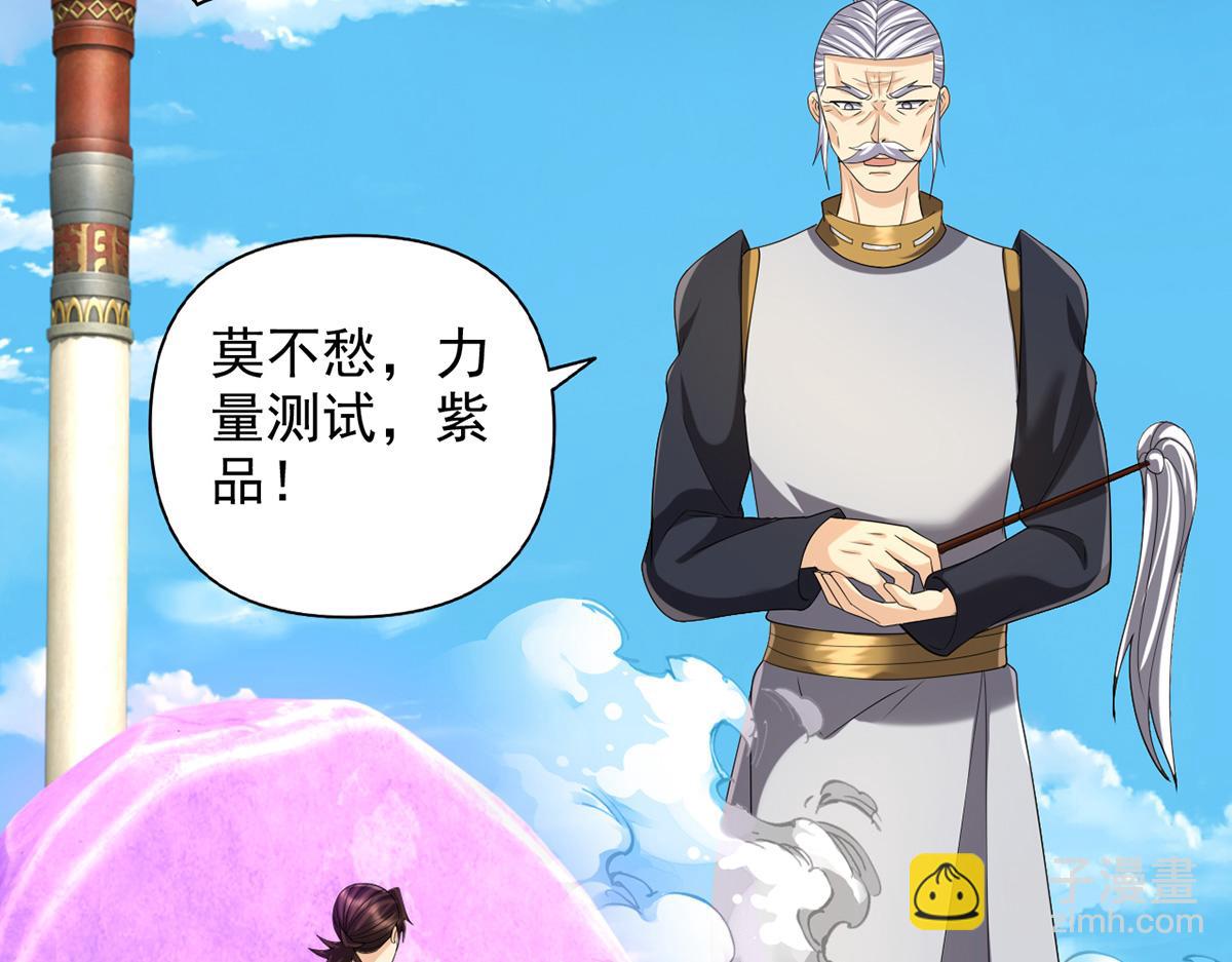 第242话 我裂开了(1/2)-第243话