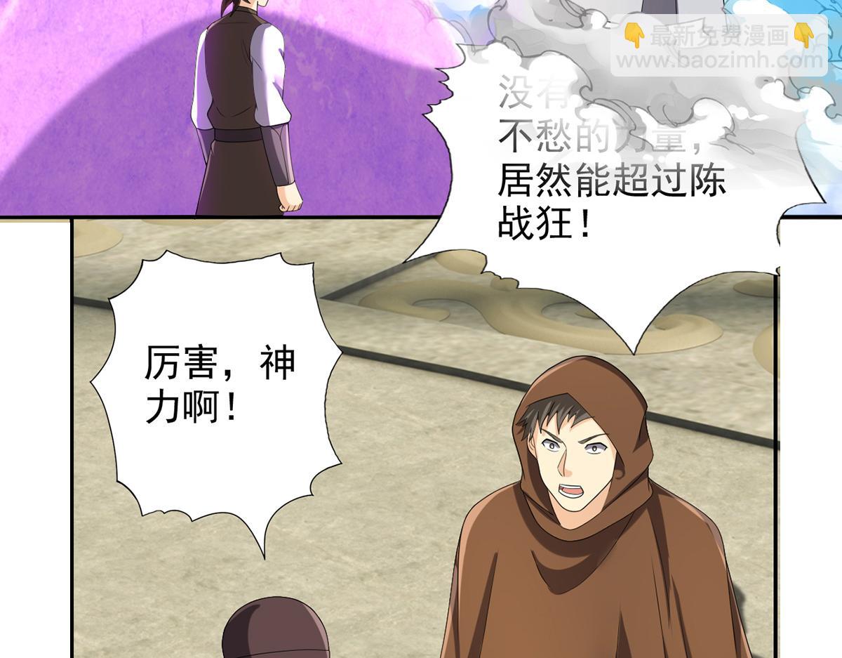 第242话 我裂开了(1/2)-第243话