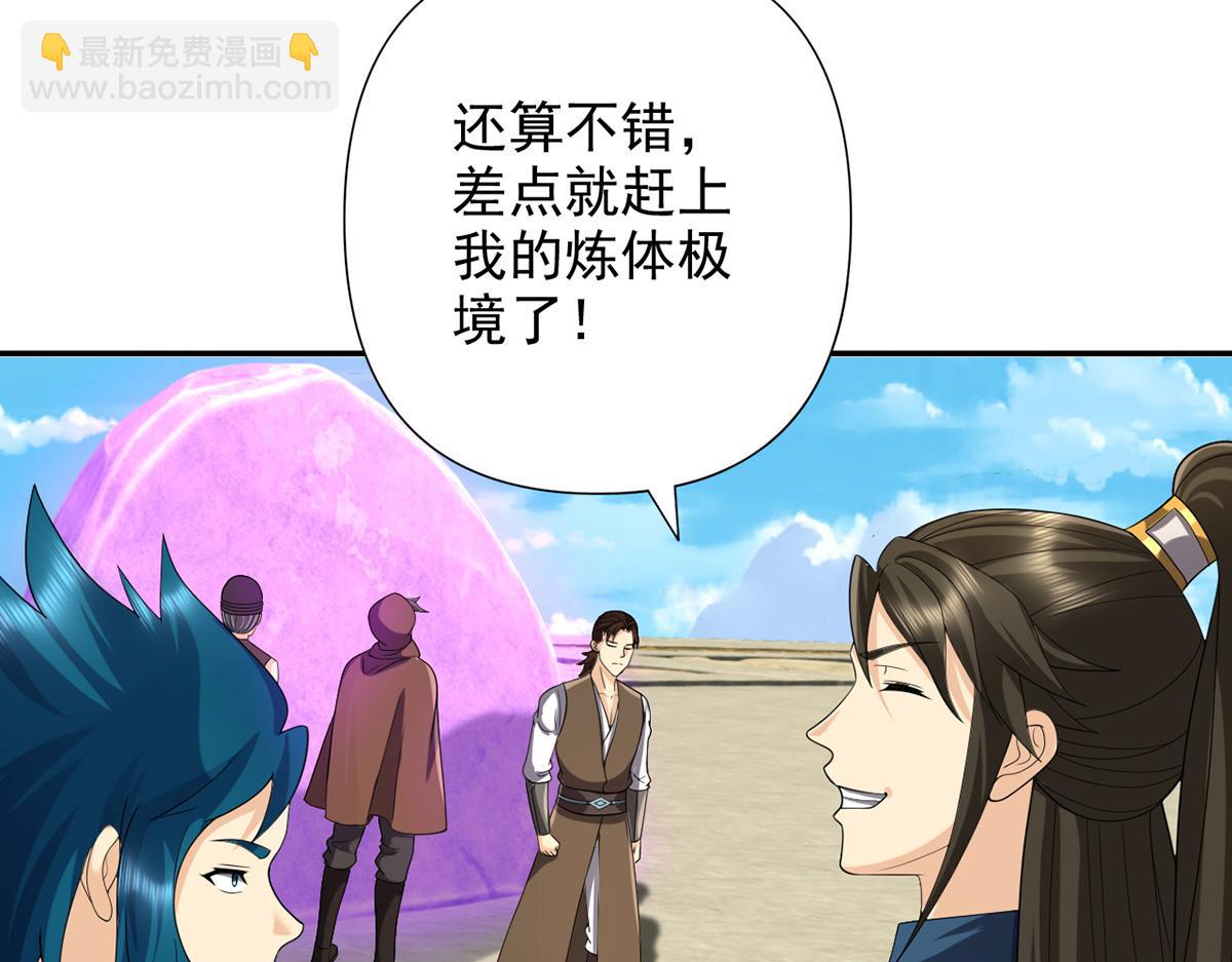 第242话 我裂开了(1/2)-第243话