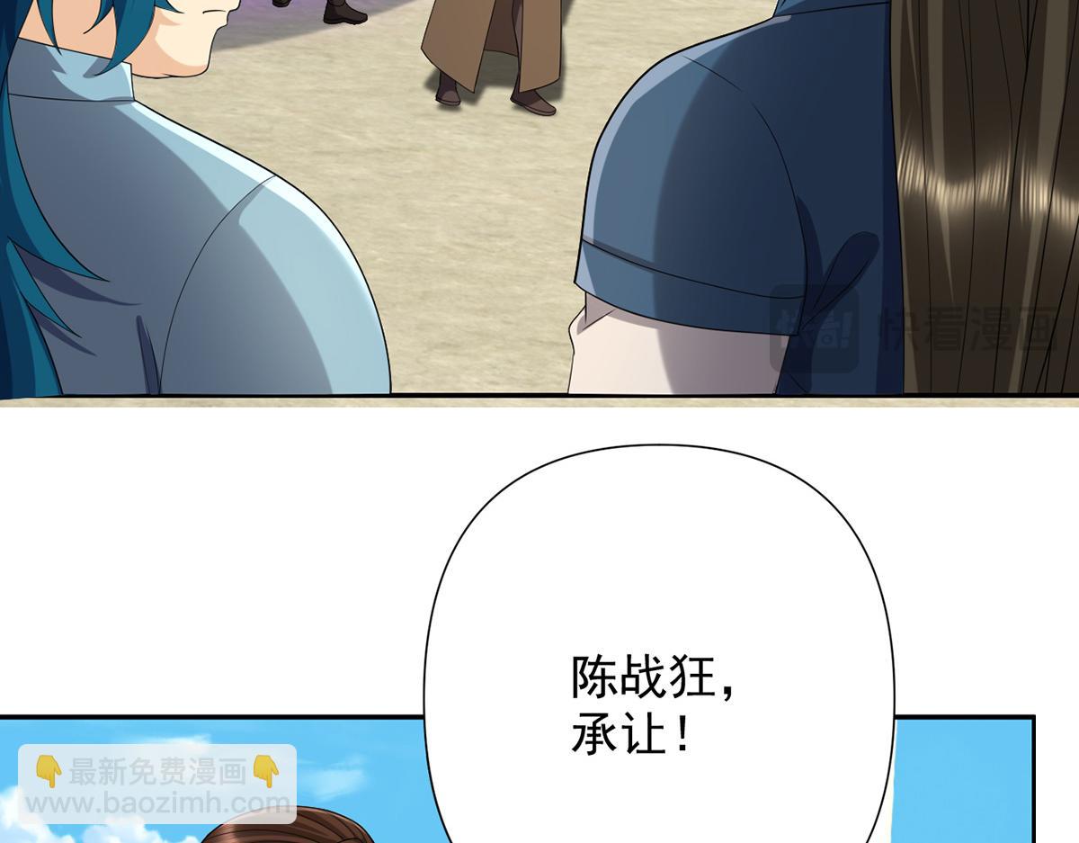 第242话 我裂开了(1/2)-第243话