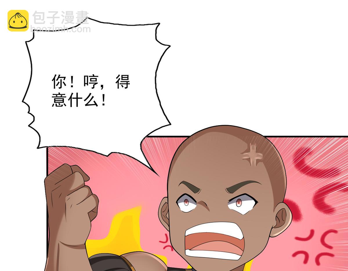 第242话 我裂开了(1/2)-第243话