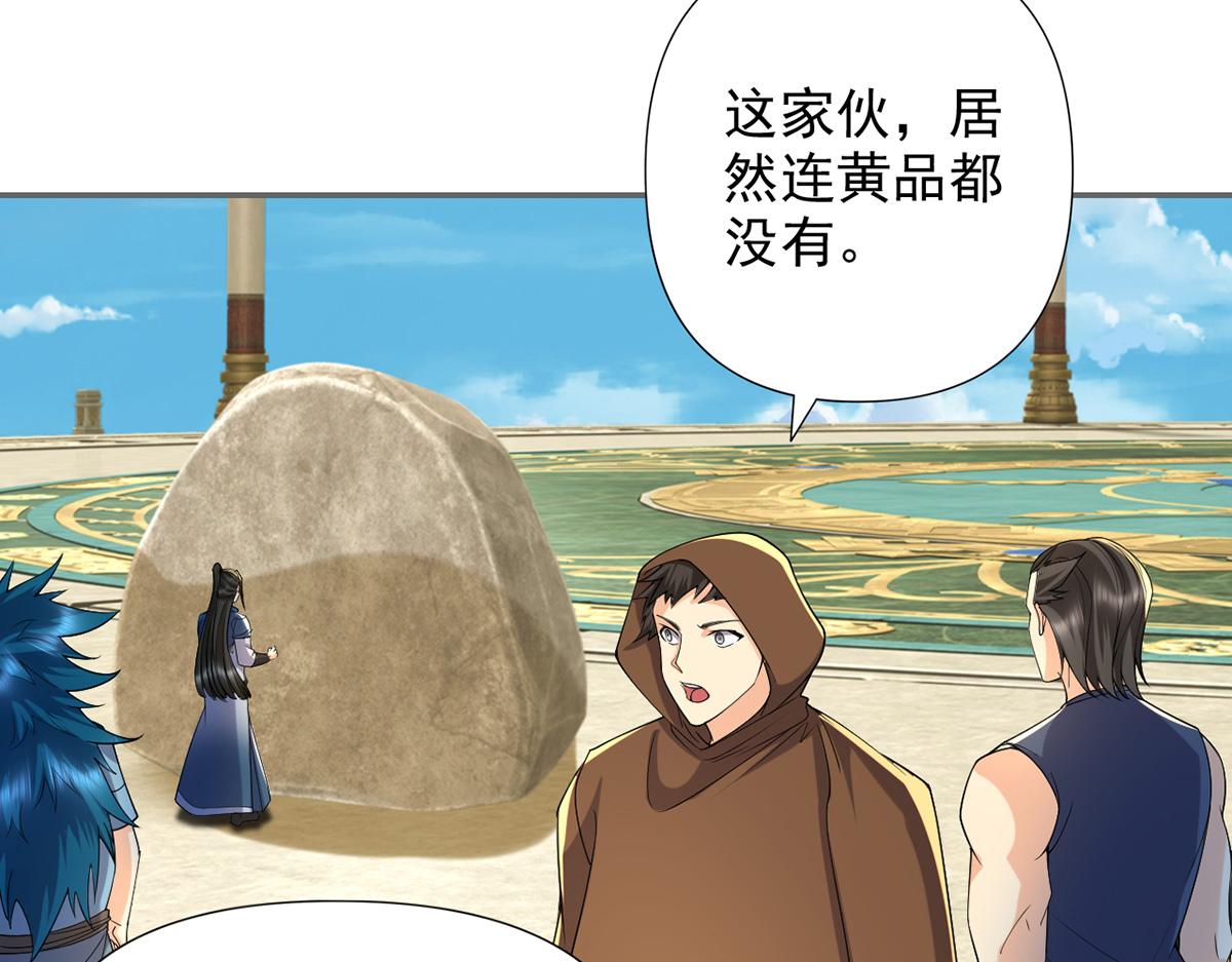 第242话 我裂开了(1/2)-第243话