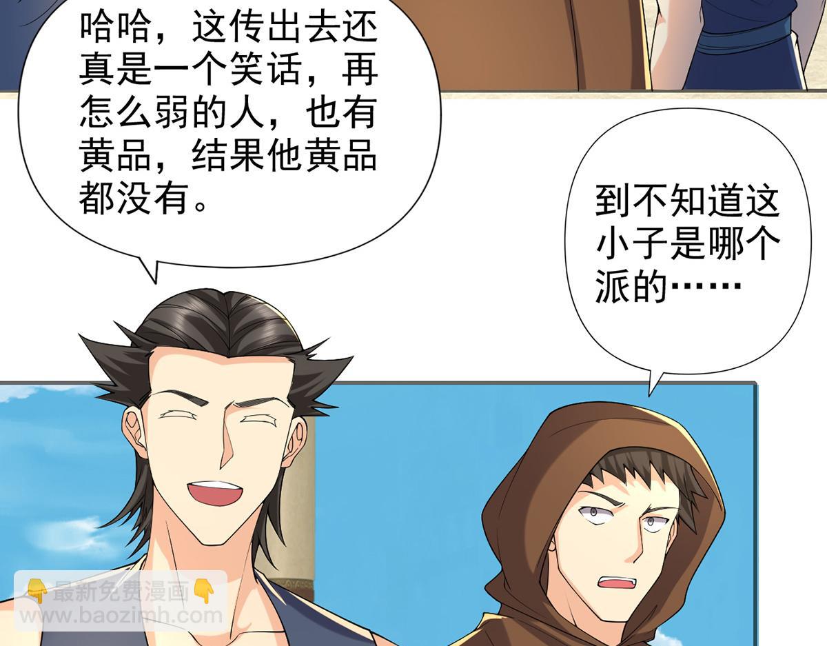 第242话 我裂开了(1/2)-第243话