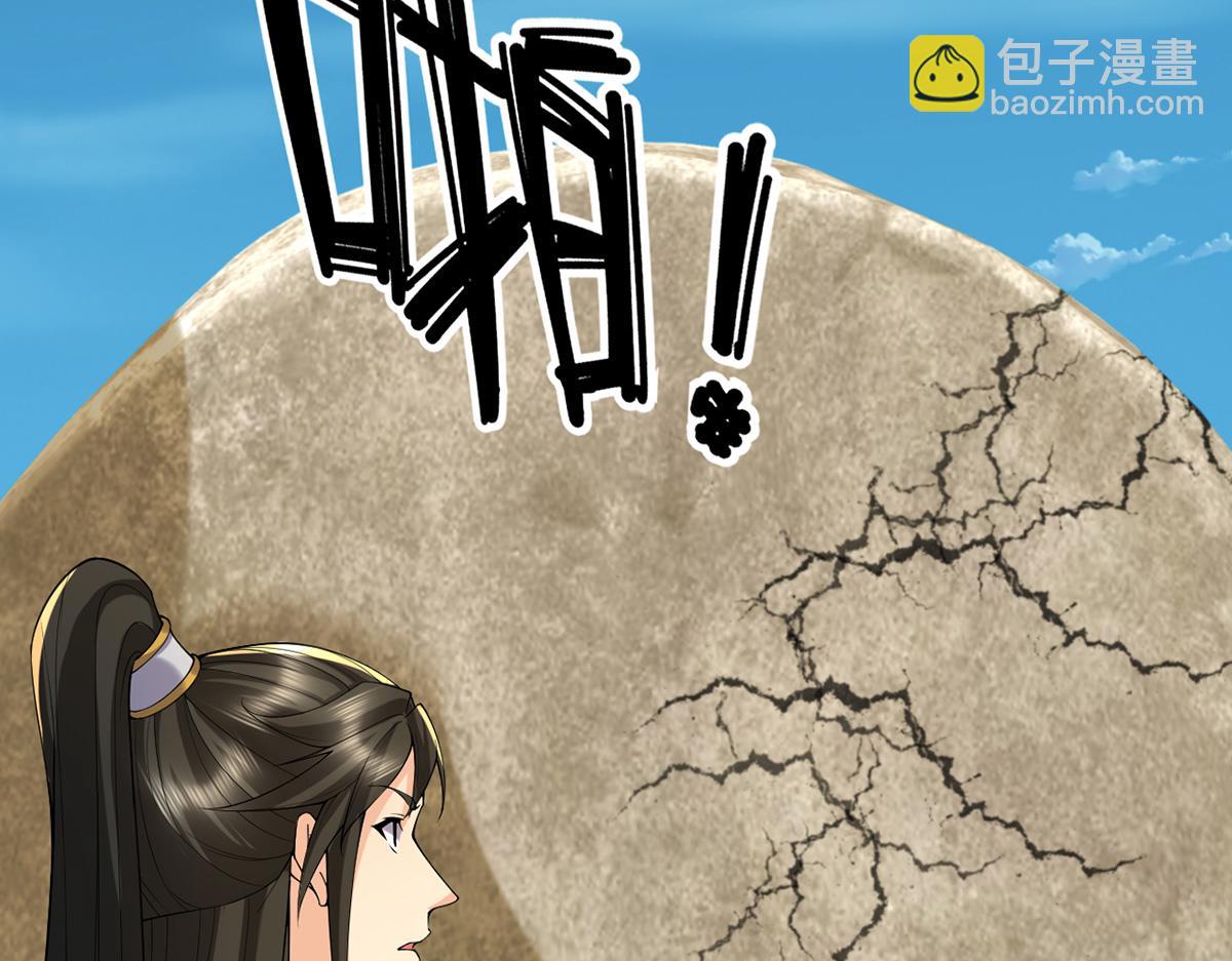 第242话 我裂开了(1/2)-第243话