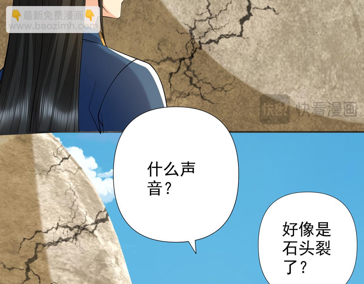 第242话 我裂开了(1/2)-第243话