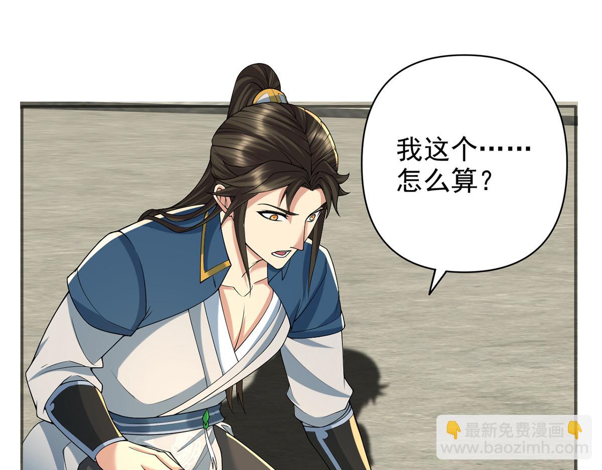 第242话 我裂开了(1/2)-第243话