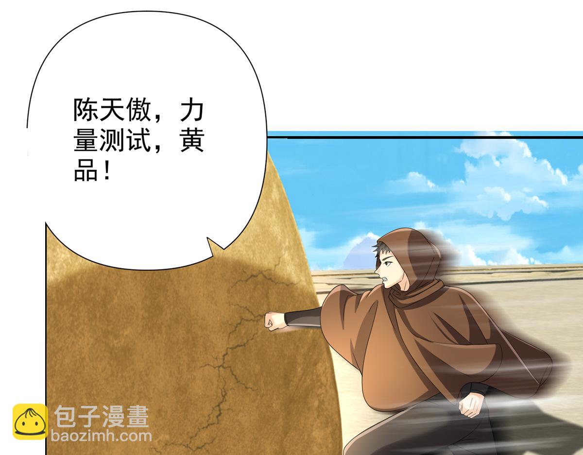 第242话 我裂开了(1/2)-第243话