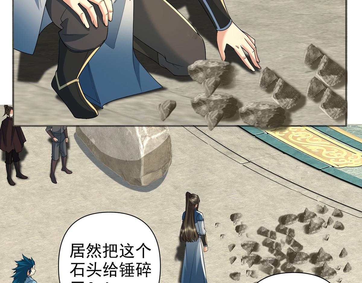 第242话 我裂开了(1/2)-第243话