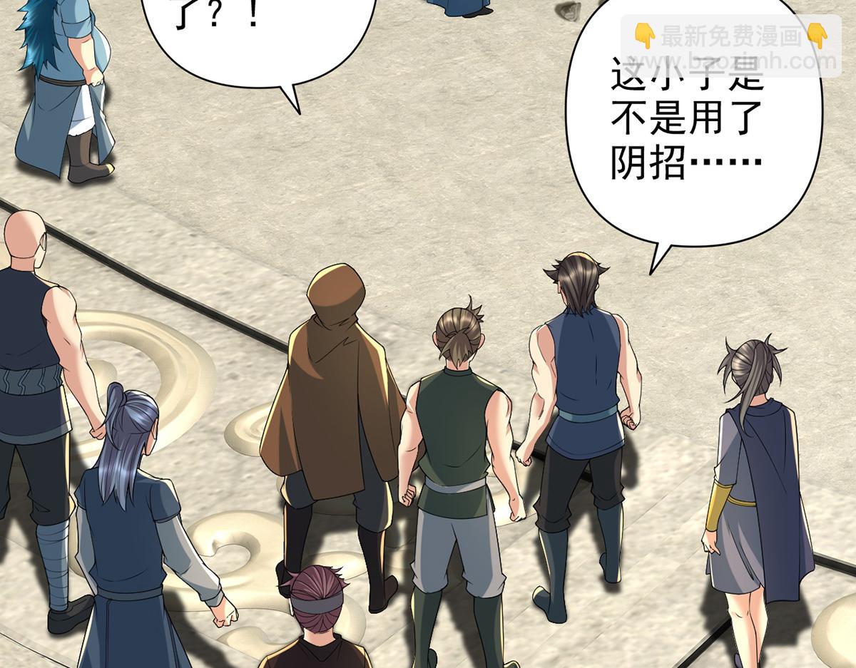 第242话 我裂开了(1/2)-第243话