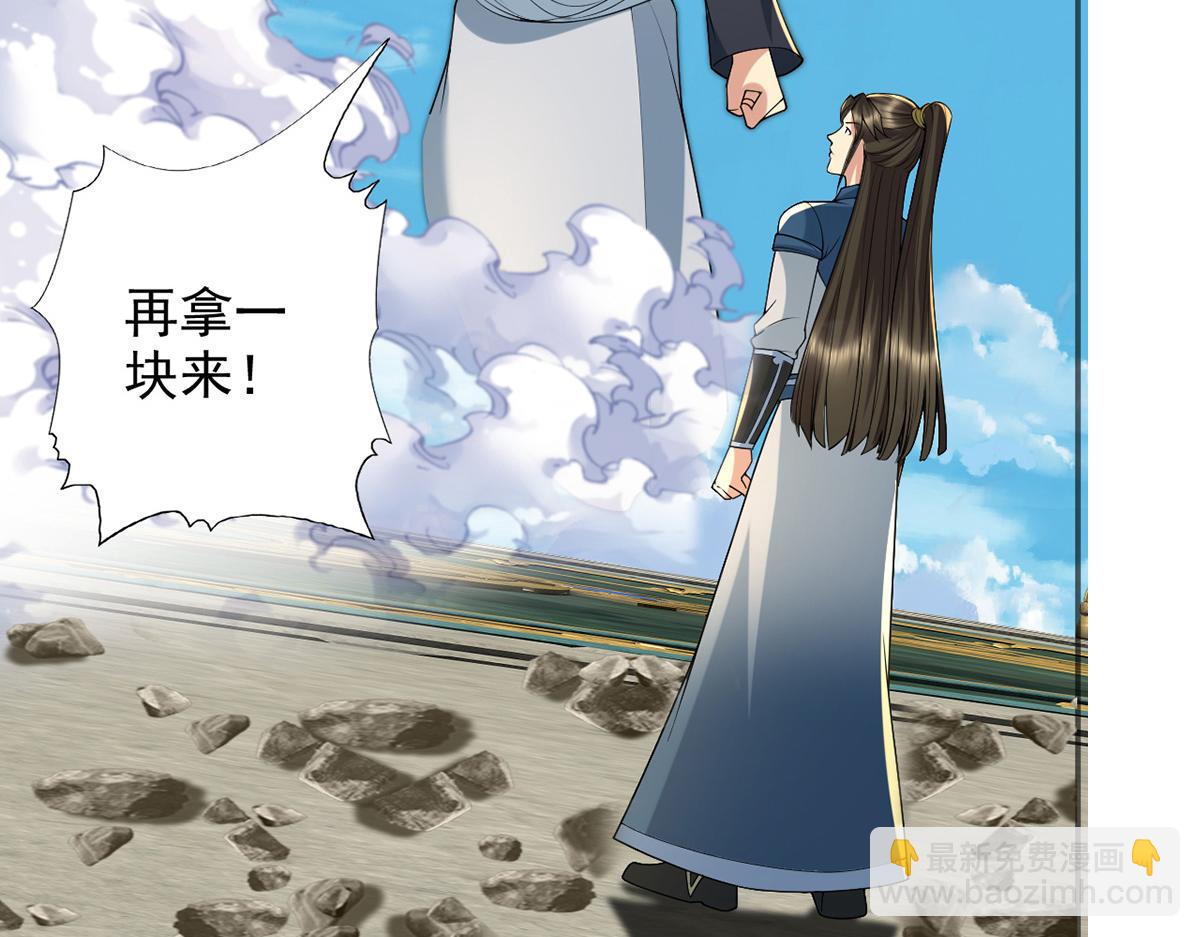 第242话 我裂开了(1/2)-第243话