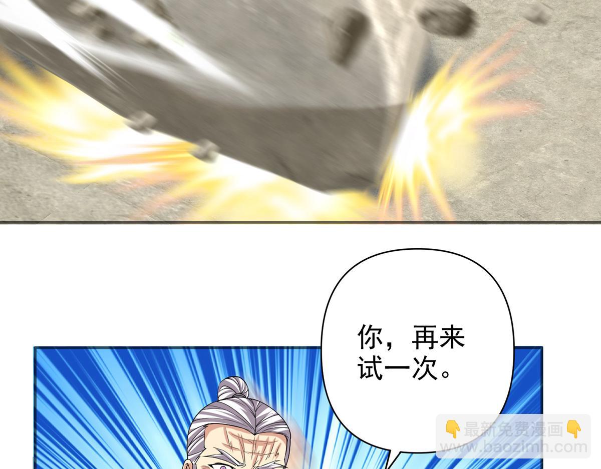 第242话 我裂开了(1/2)-第243话