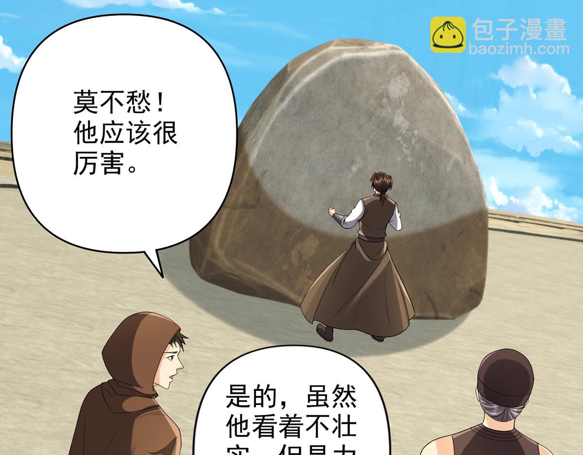 第242话 我裂开了(1/2)-第243话