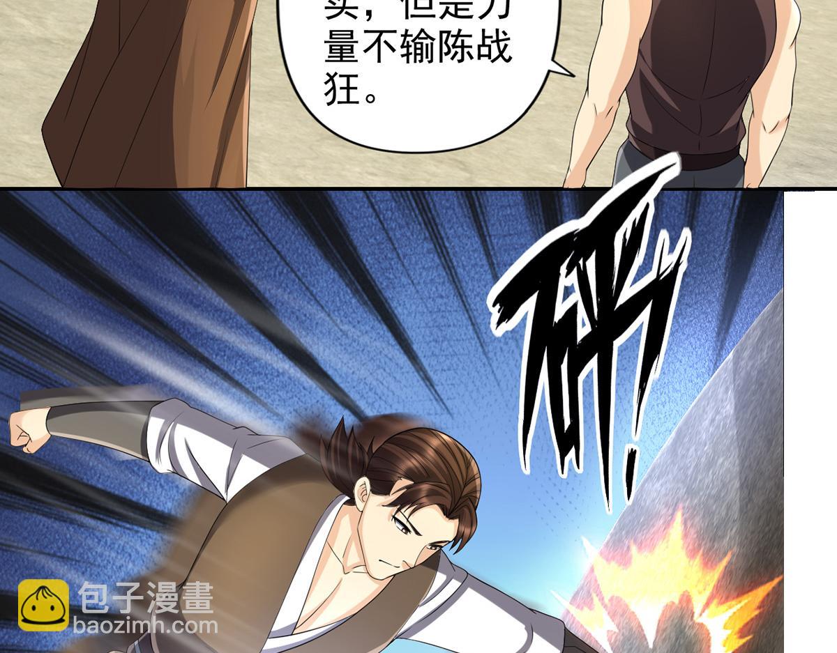 第242话 我裂开了(1/2)-第243话