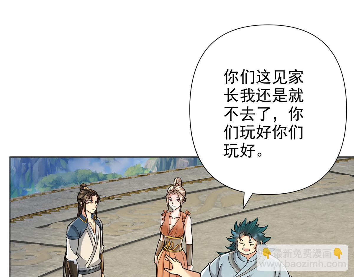 第244话 见家长？(1/2)-第245话