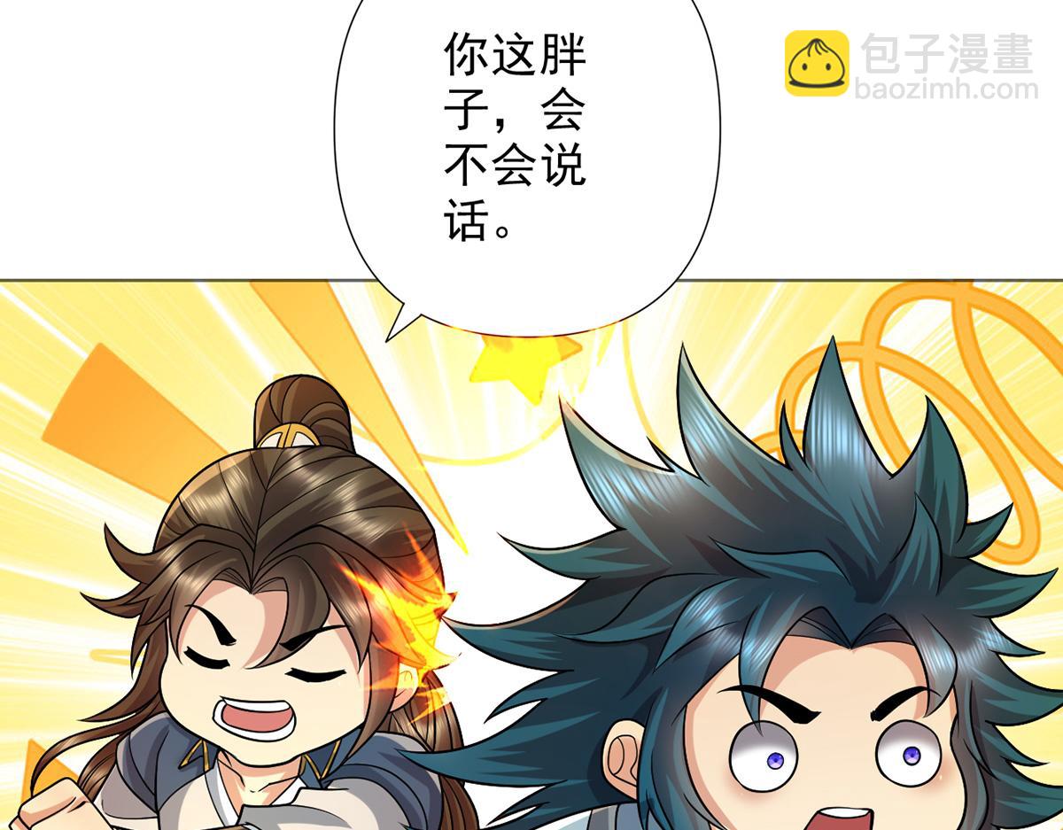 第244话 见家长？(1/2)-第245话