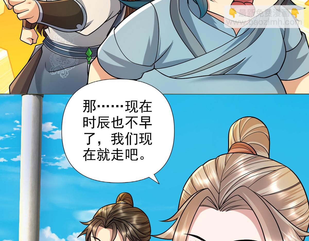 第244话 见家长？(1/2)-第245话