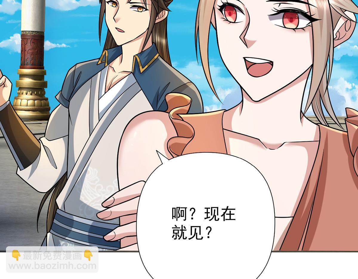 第244话 见家长？(1/2)-第245话