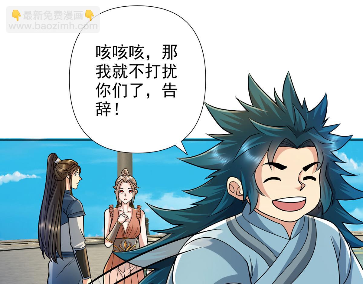 第244话 见家长？(1/2)-第245话