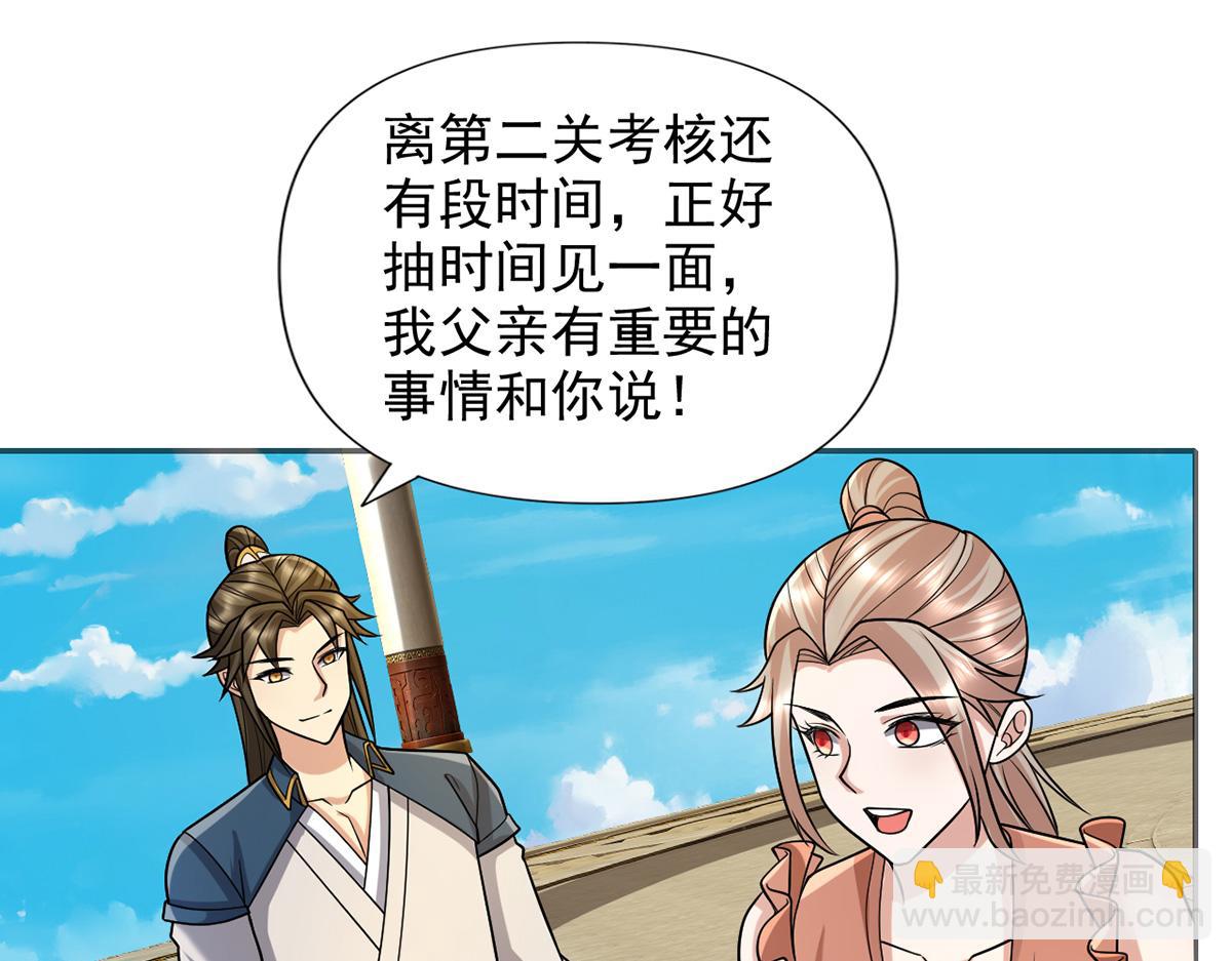 第244话 见家长？(1/2)-第245话