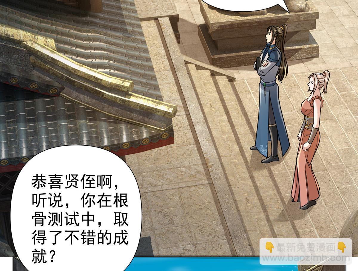 第244话 见家长？(1/2)-第245话