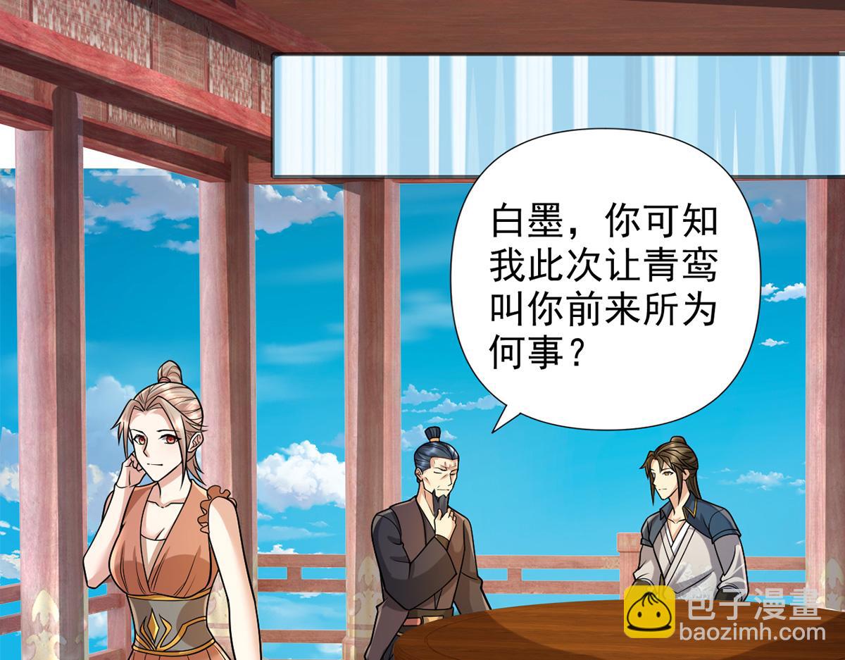 第244话 见家长？(1/2)-第245话