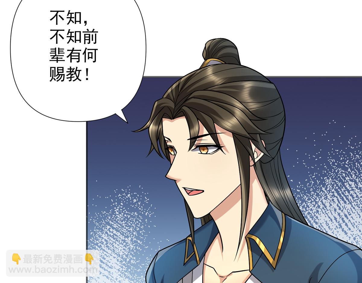 第244话 见家长？(1/2)-第245话