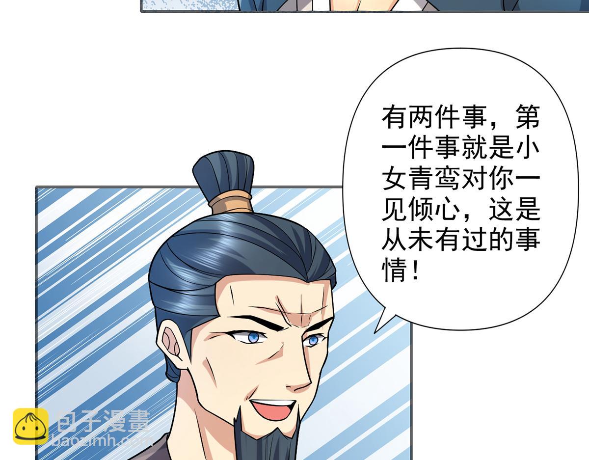 第244话 见家长？(1/2)-第245话