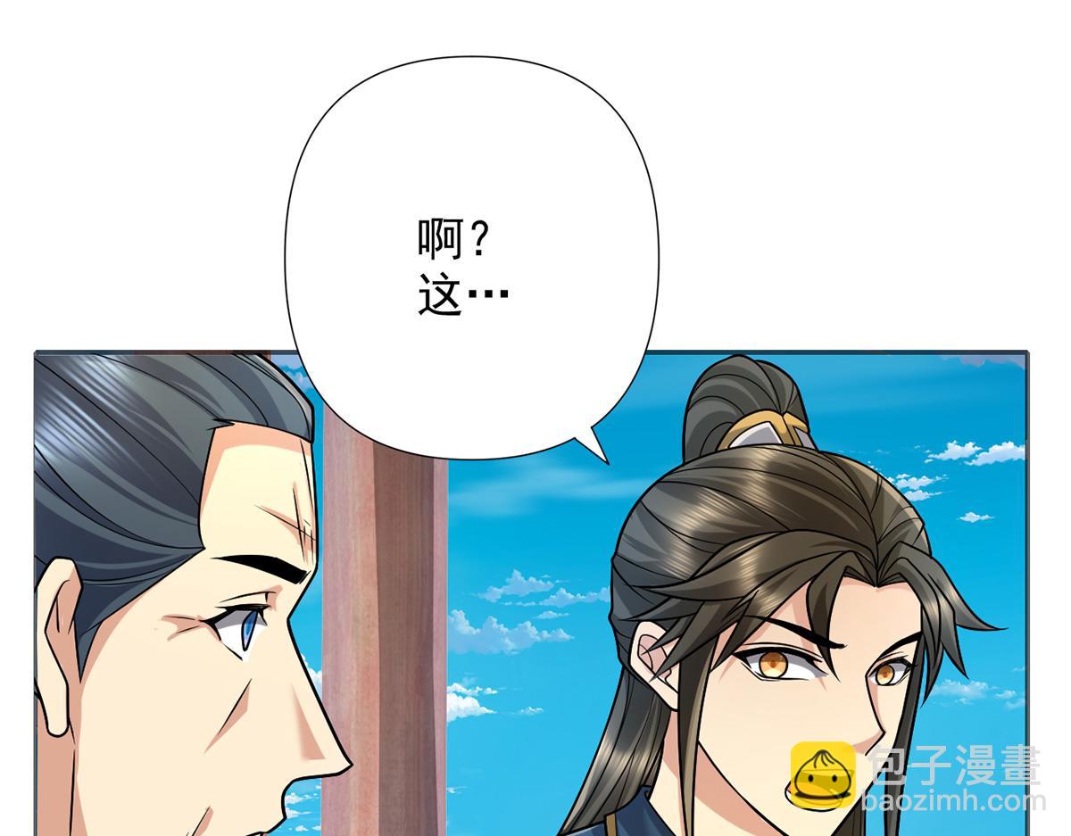 第244话 见家长？(1/2)-第245话