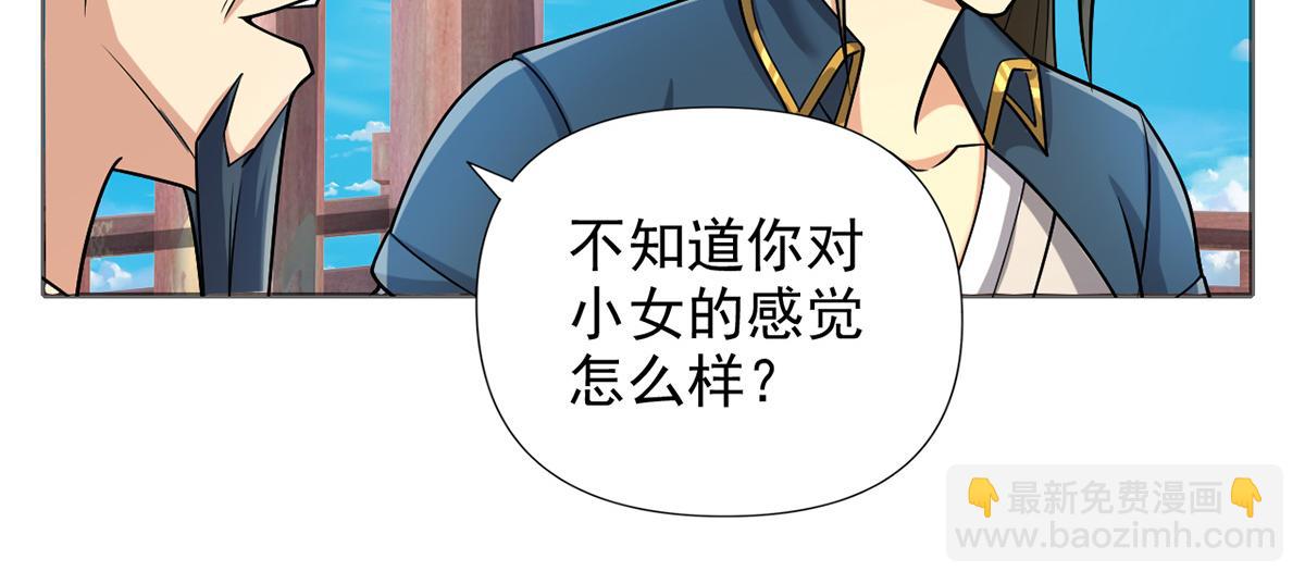 第244话 见家长？(1/2)-第245话