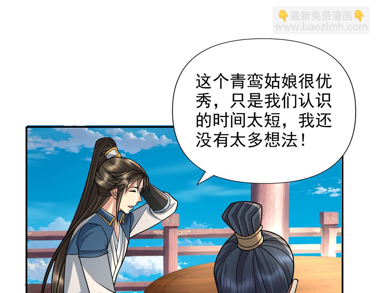 第244话 见家长？(1/2)-第245话