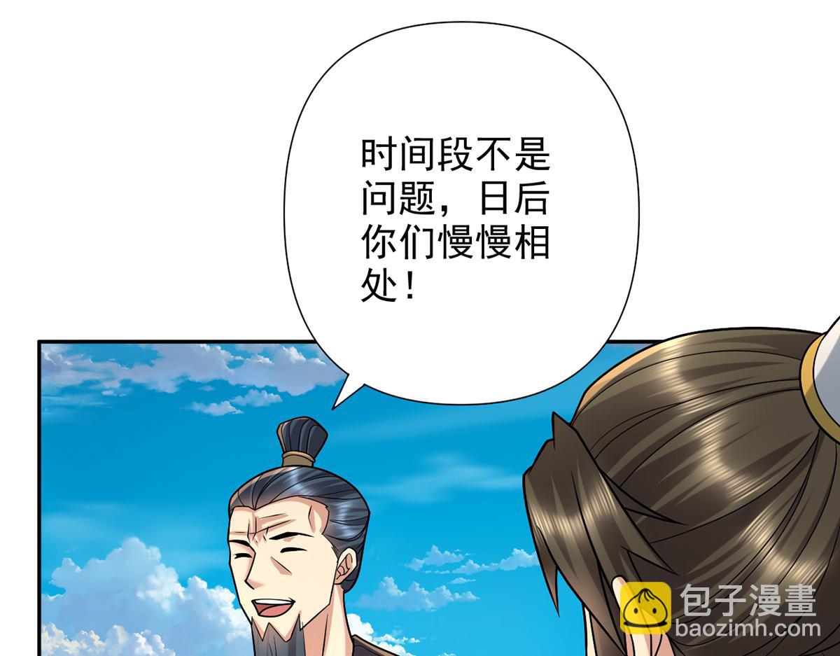 第244话 见家长？(1/2)-第245话