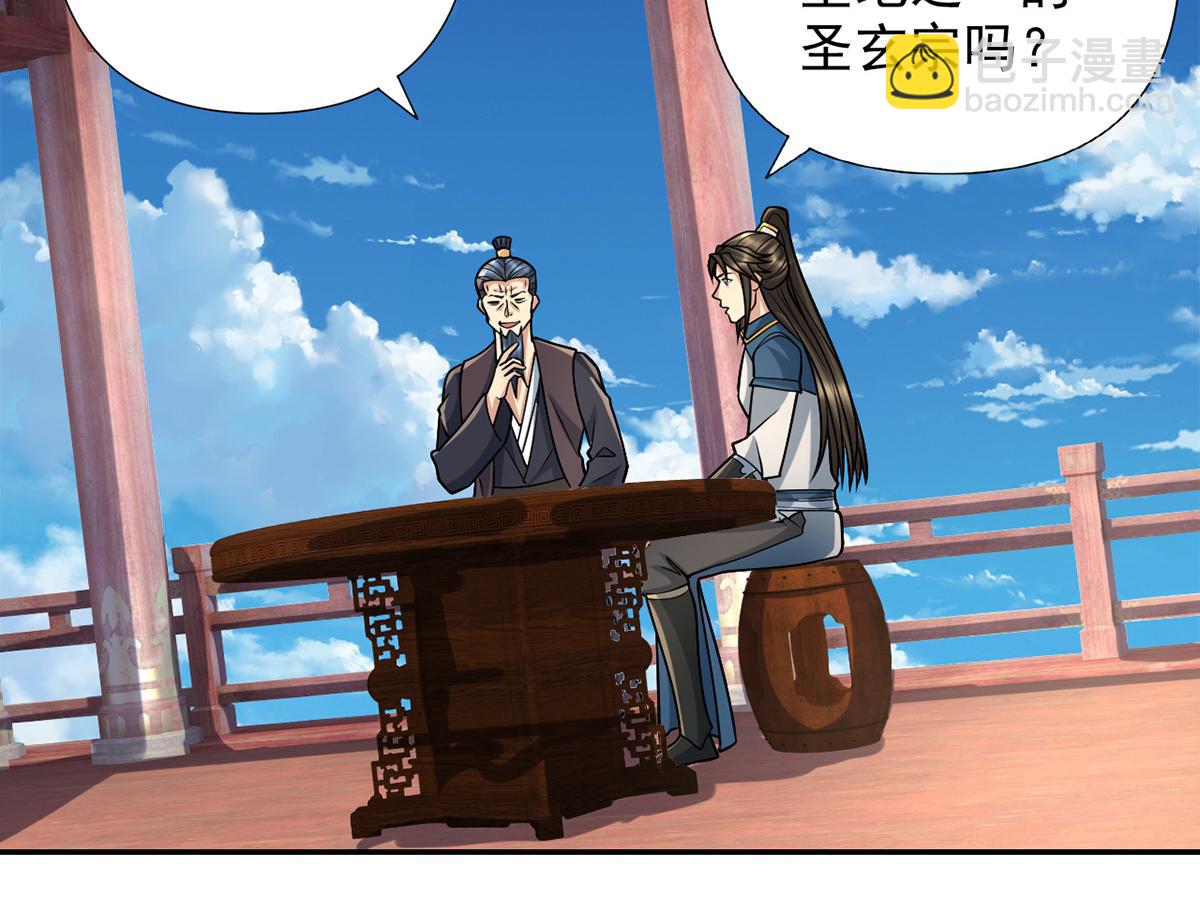 第244话 见家长？(1/2)-第245话