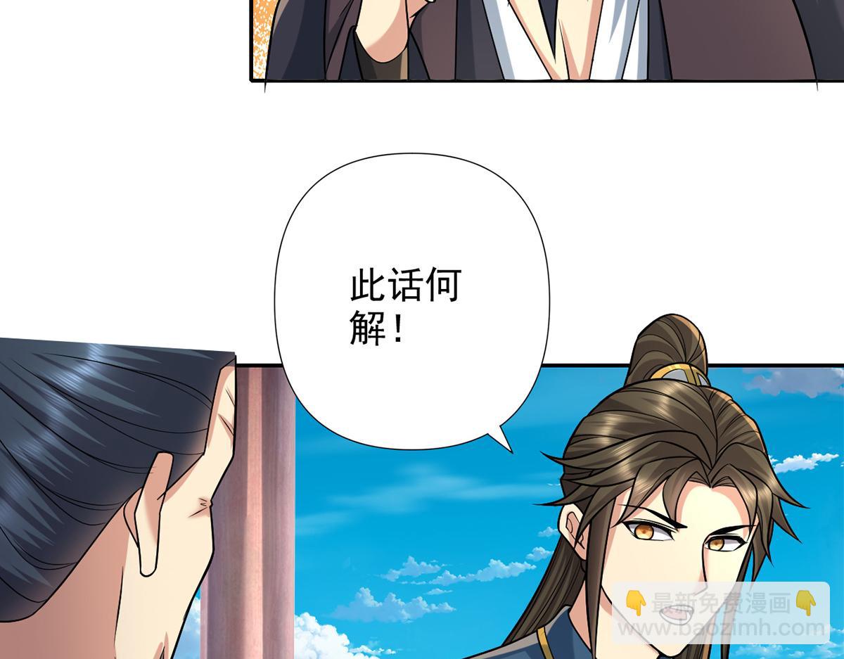 第244话 见家长？(1/2)-第245话