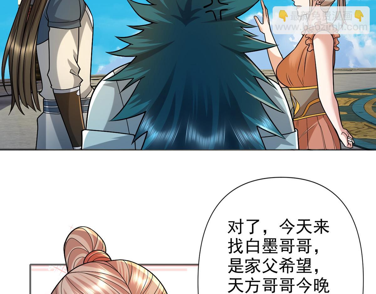 第244话 见家长？(1/2)-第245话