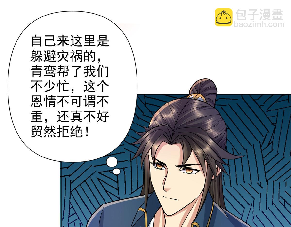 第244话 见家长？(1/2)-第245话