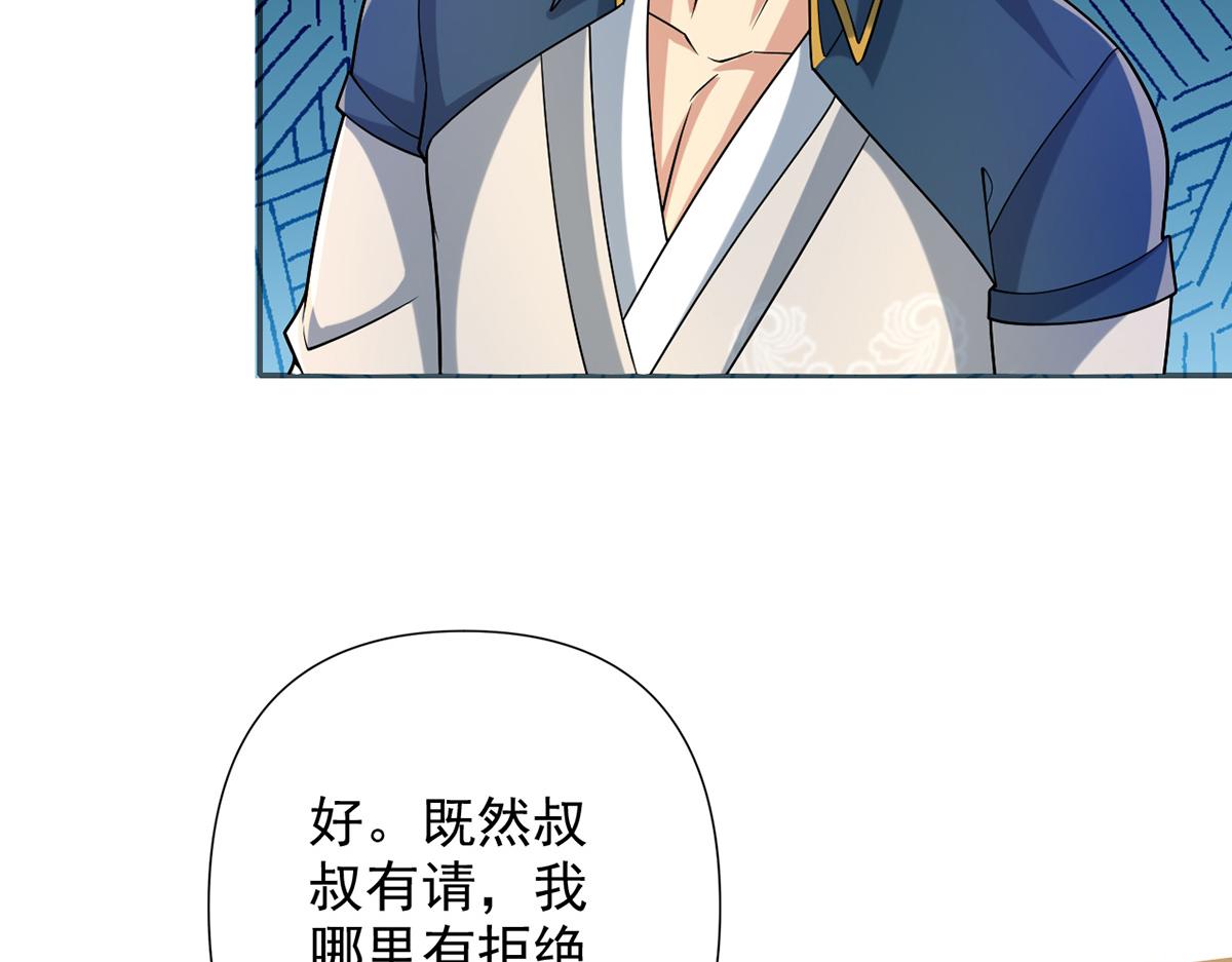 第244话 见家长？(1/2)-第245话