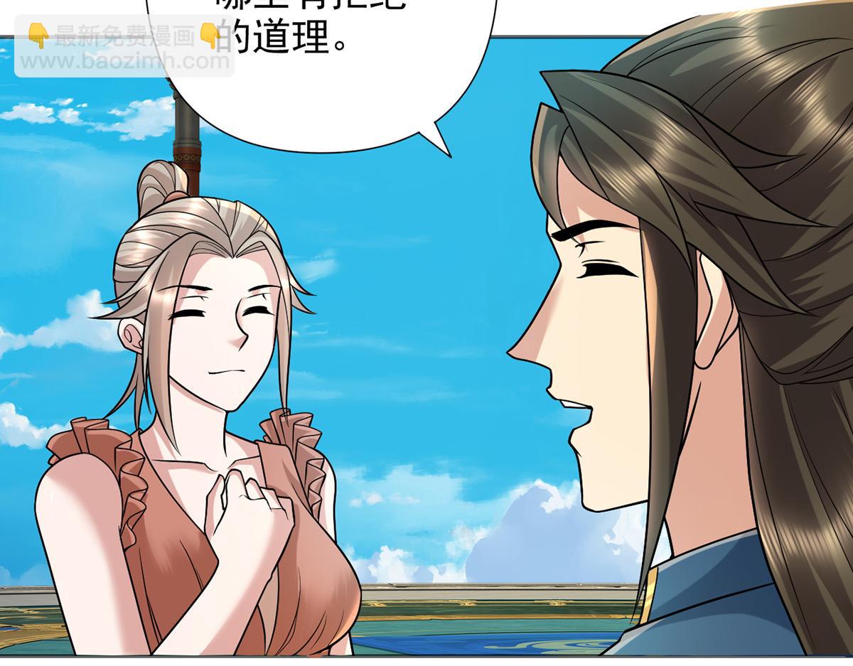 第244话 见家长？(1/2)-第245话